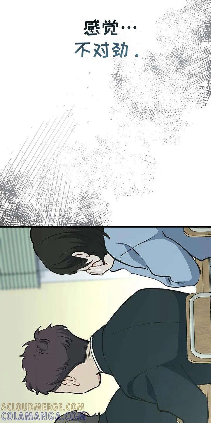 《快穿救赎》第67章：这是为了你好 第9页