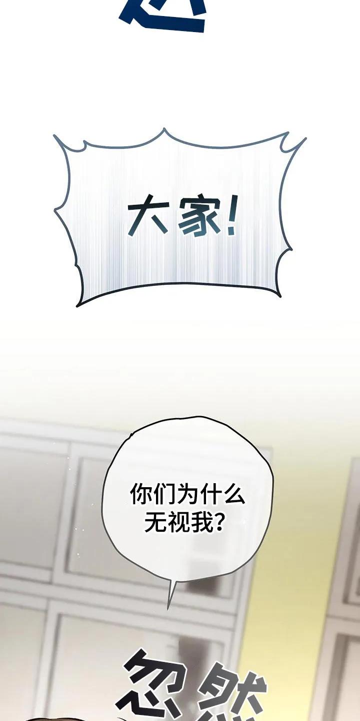 《快穿救赎》第67章：这是为了你好 第18页
