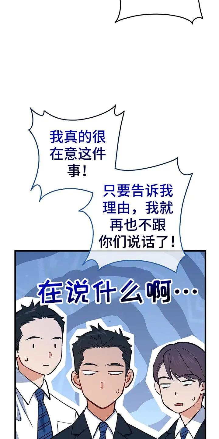 《快穿救赎》第67章：这是为了你好 第26页