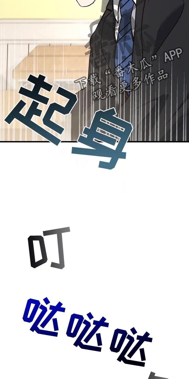 《快穿救赎》第67章：这是为了你好 第16页