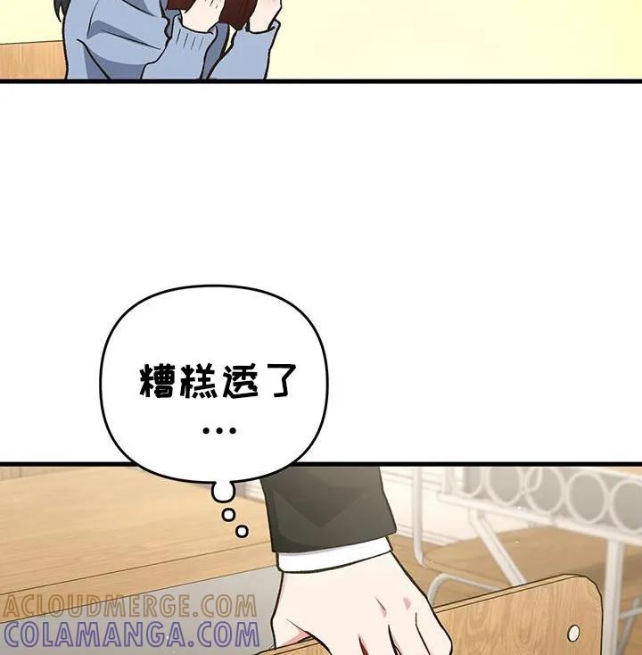《快穿救赎》第68章：新的房东 第17页