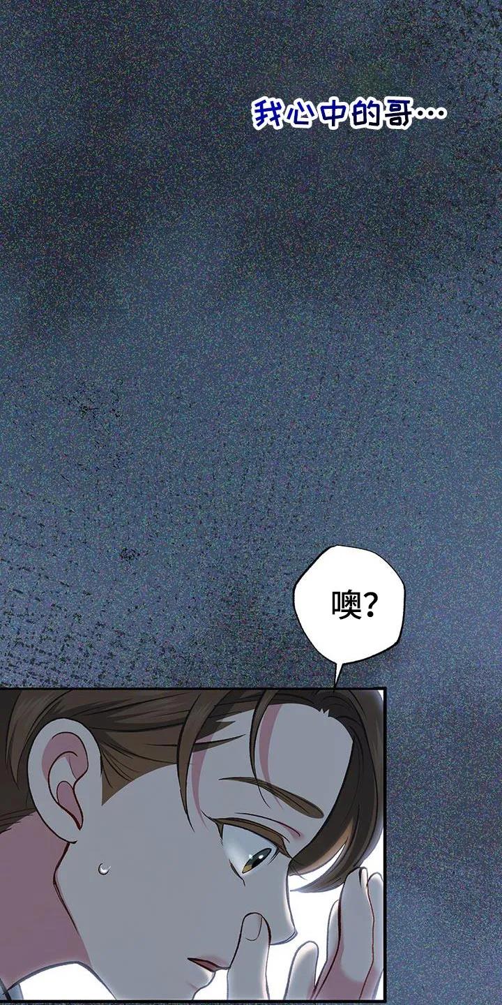 《快穿救赎》第68章：新的房东 第20页