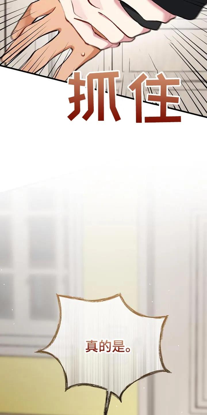 《快穿救赎》第68章：新的房东 第6页