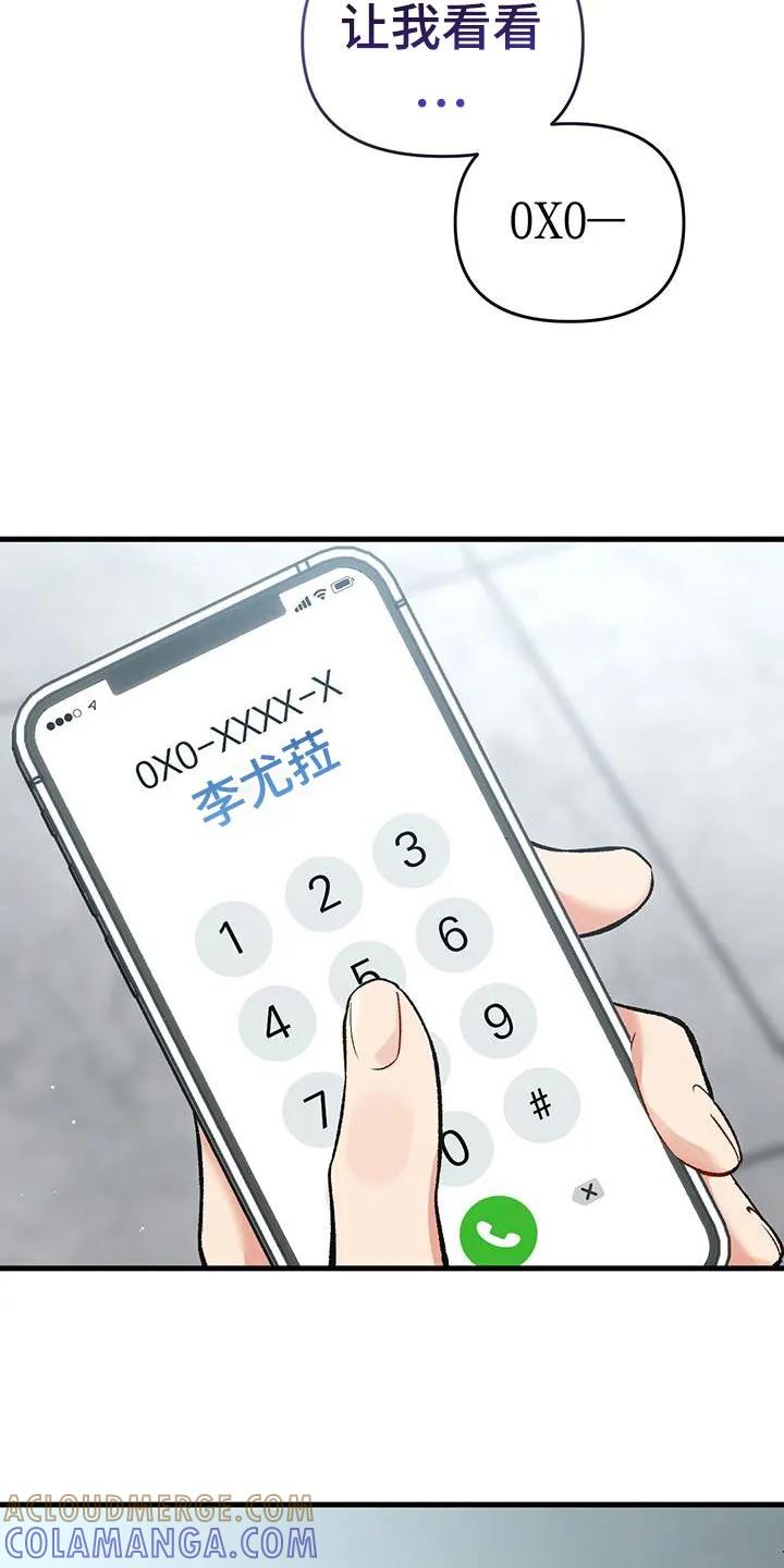 《快穿救赎》第68章：新的房东 第35页