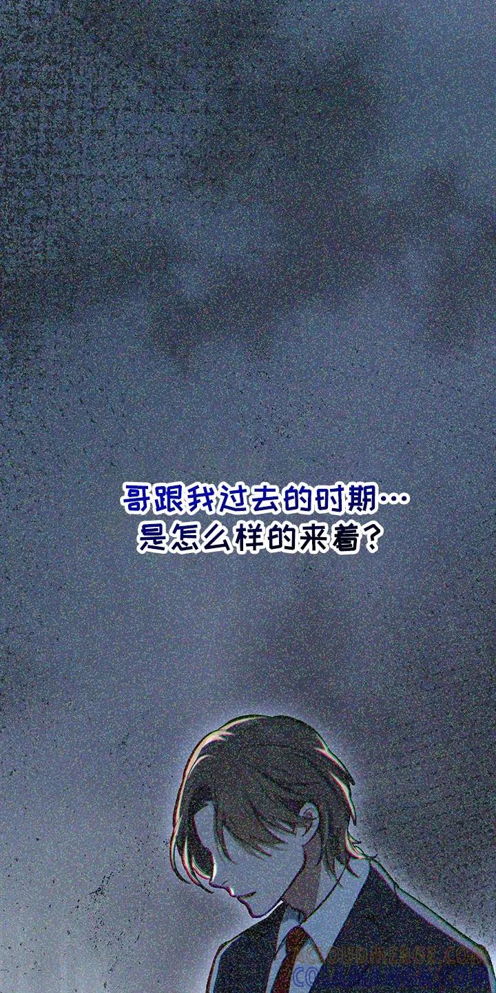 《快穿救赎》第68章：新的房东 第21页