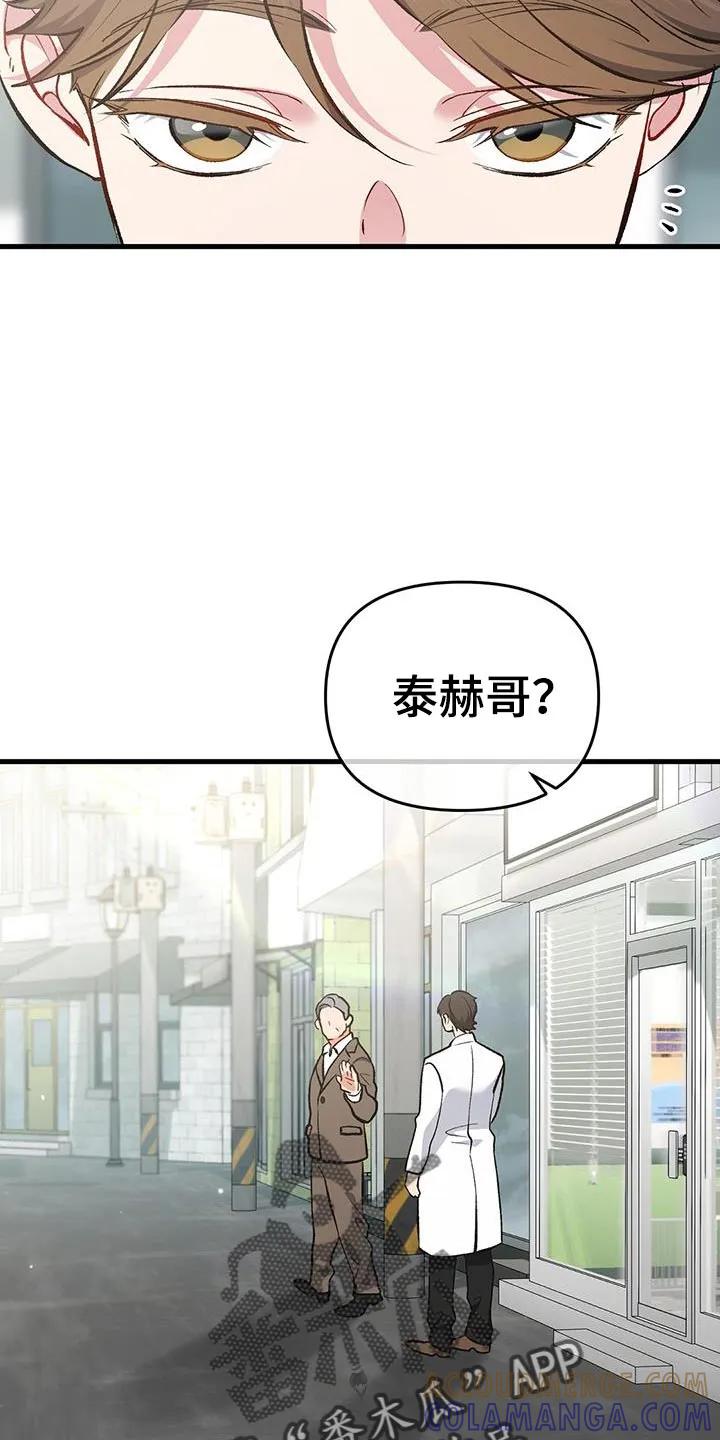 《快穿救赎》第68章：新的房东 第27页