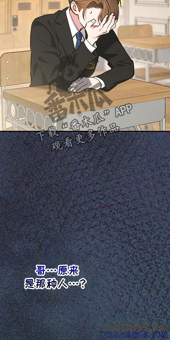 《快穿救赎》第68章：新的房东 第19页