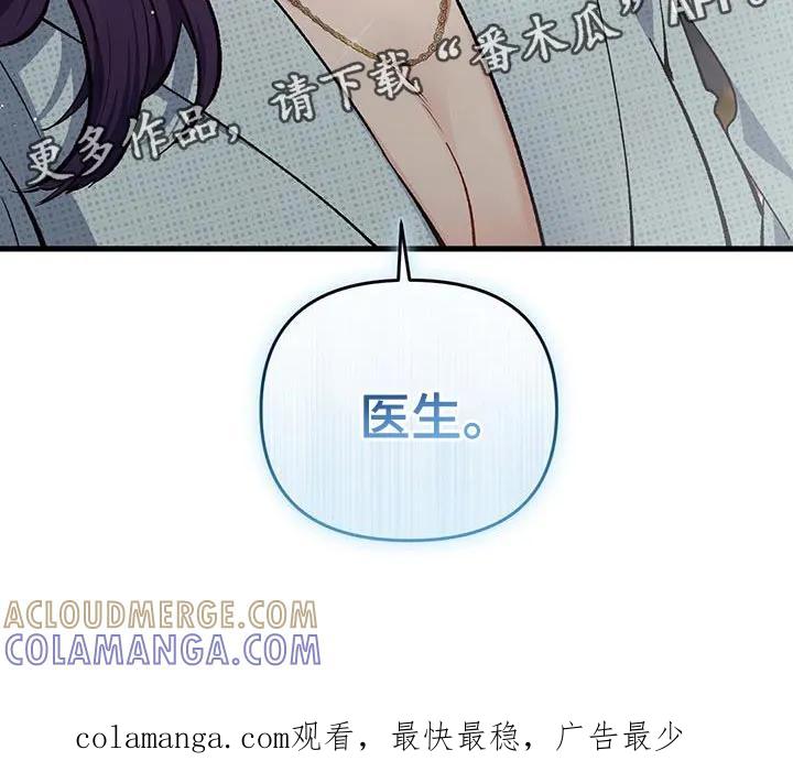 《快穿救赎》第68章：新的房东 第41页