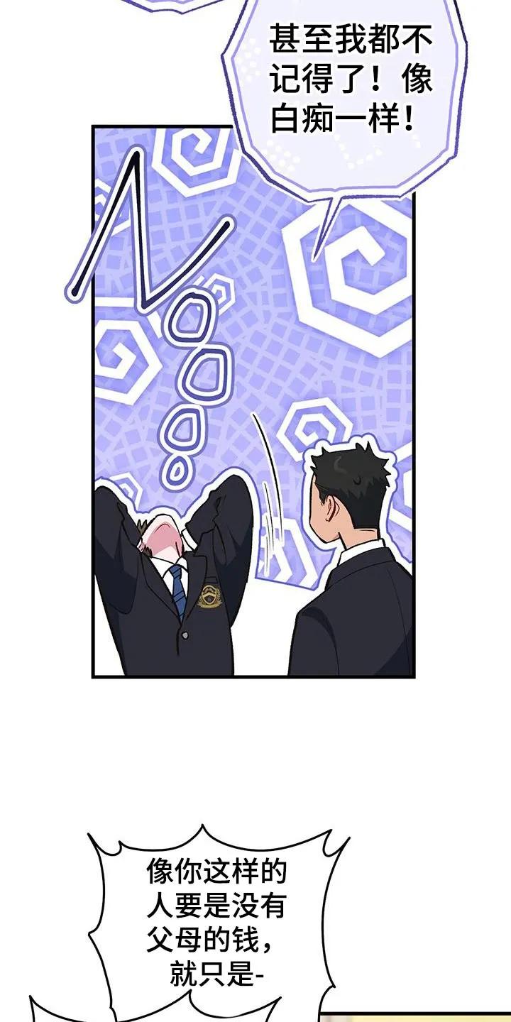 《快穿救赎》第68章：新的房东 第10页