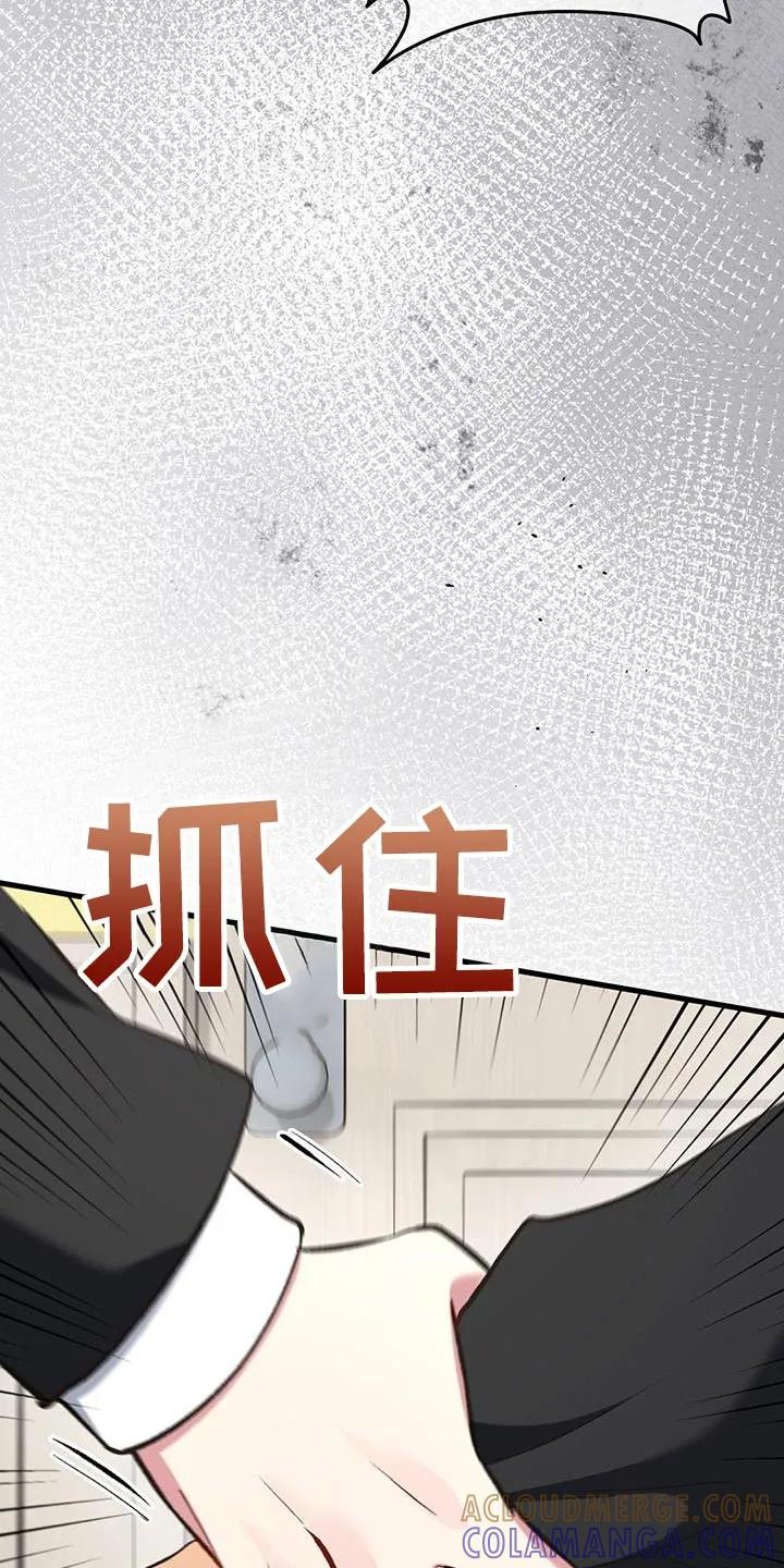 《快穿救赎》第68章：新的房东 第5页
