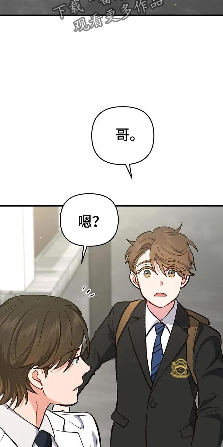 《快穿救赎》第68章：新的房东 第28页