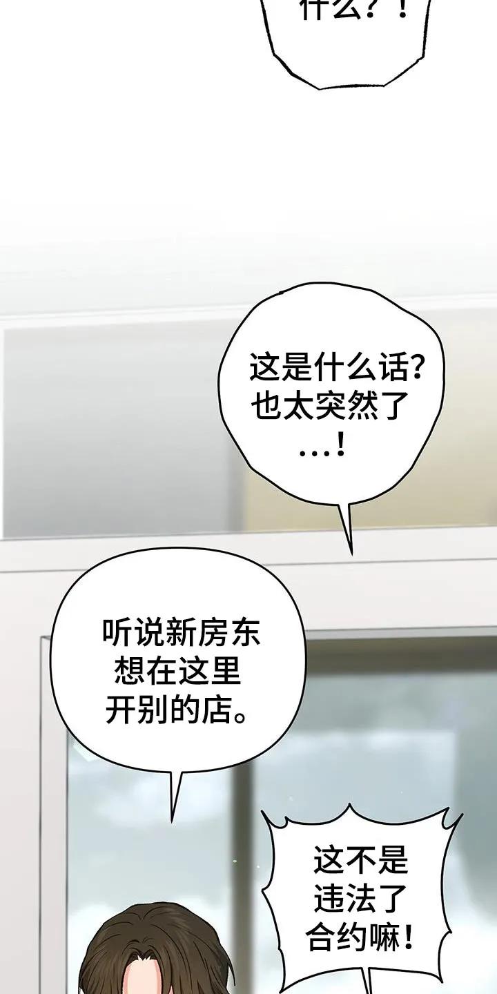 《快穿救赎》第68章：新的房东 第32页