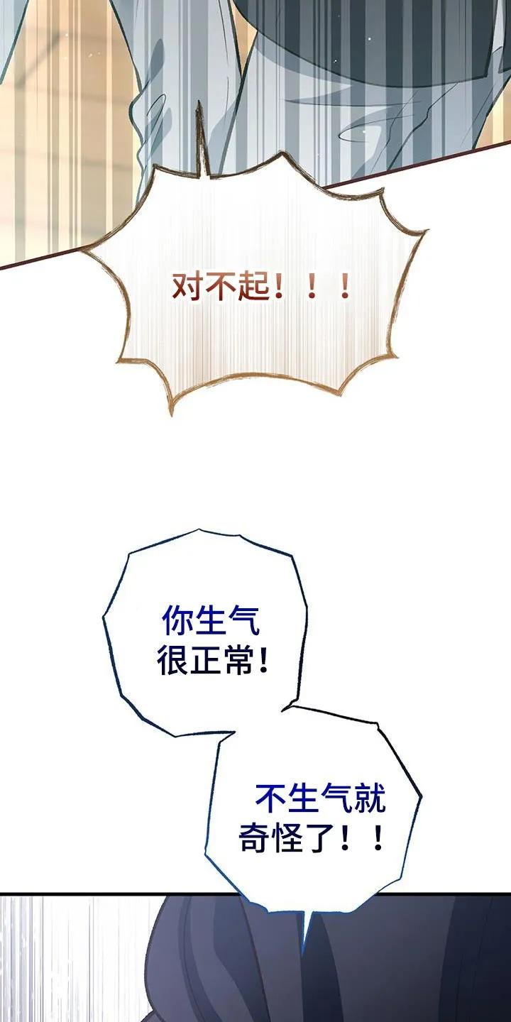 《快穿救赎》第68章：新的房东 第8页