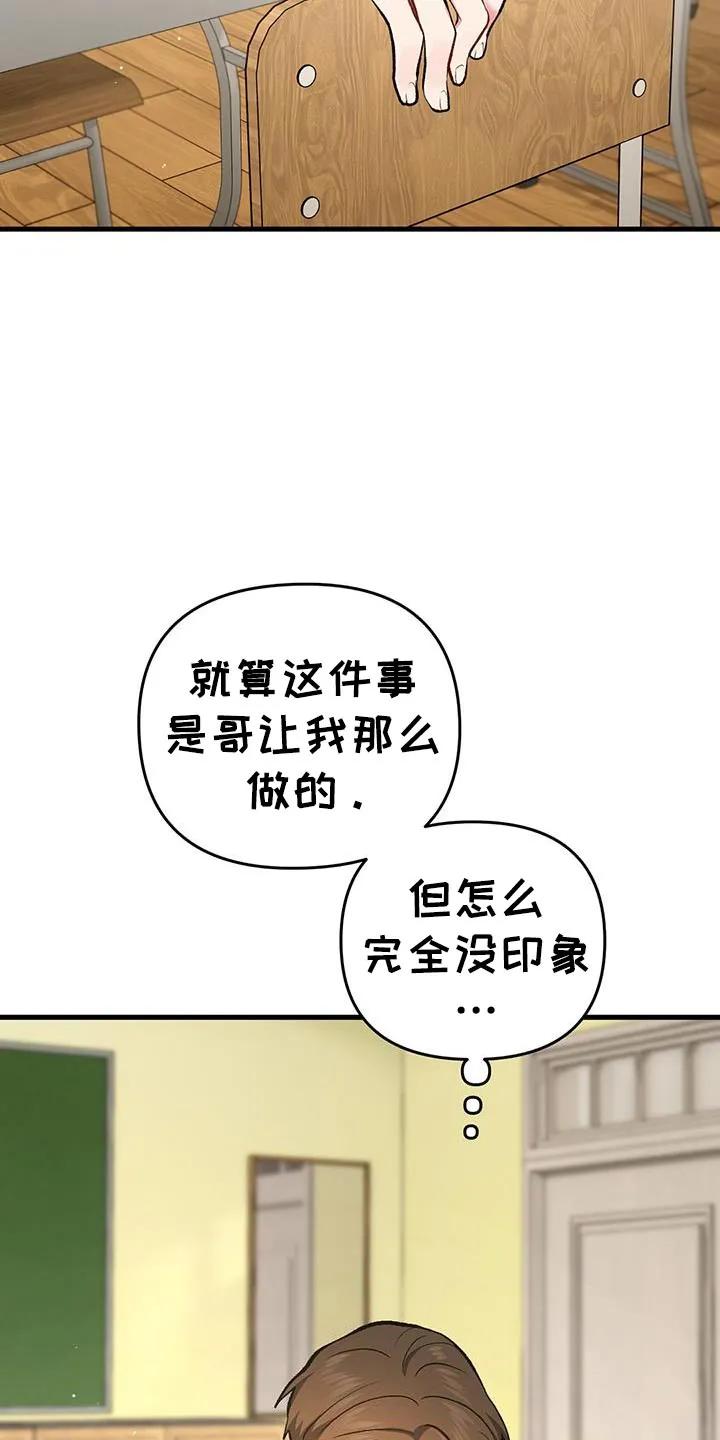 《快穿救赎》第68章：新的房东 第18页