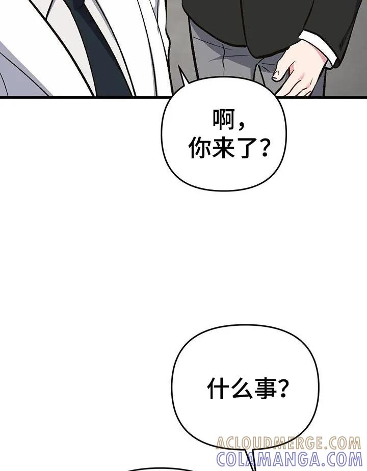 《快穿救赎》第68章：新的房东 第29页