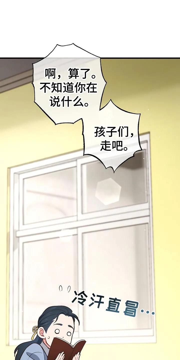 《快穿救赎》第68章：新的房东 第16页