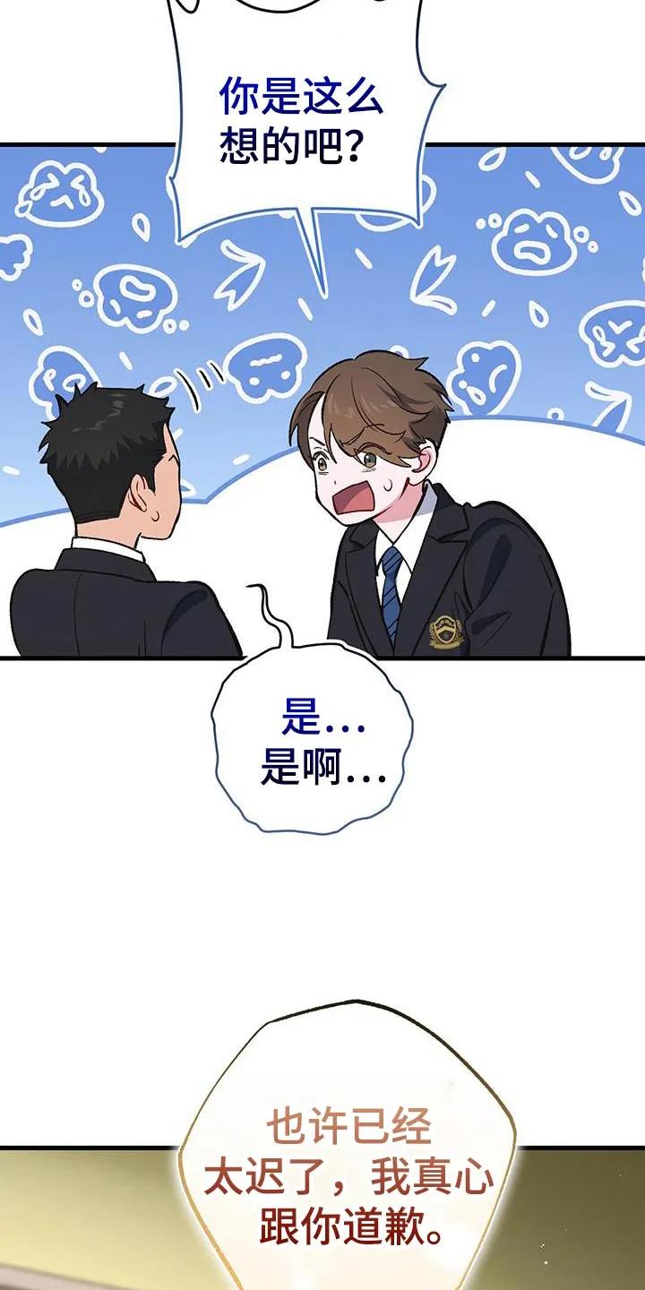 《快穿救赎》第68章：新的房东 第12页