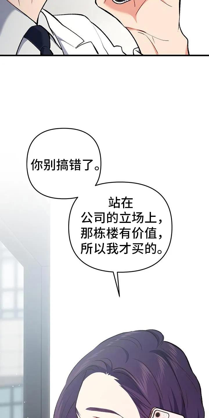 《快穿救赎》第69章：吃醋了？ 第6页
