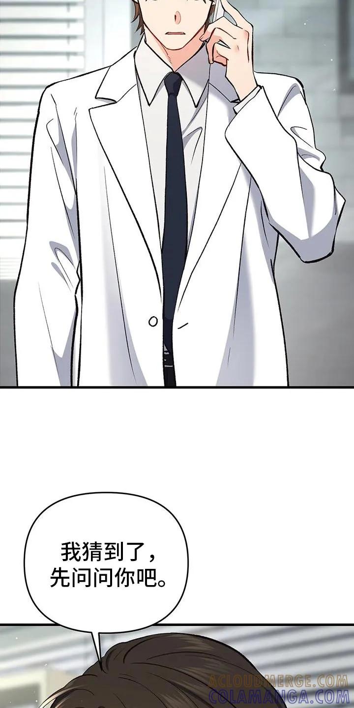 《快穿救赎》第69章：吃醋了？ 第9页
