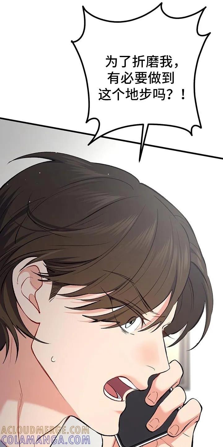 《快穿救赎》第69章：吃醋了？ 第5页