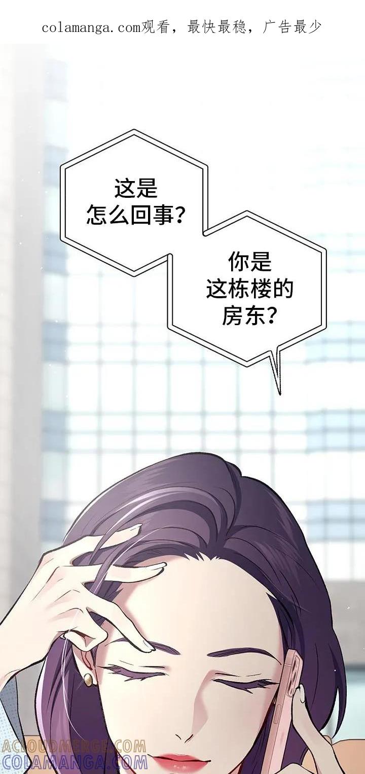《快穿救赎》第69章：吃醋了？ 第1页