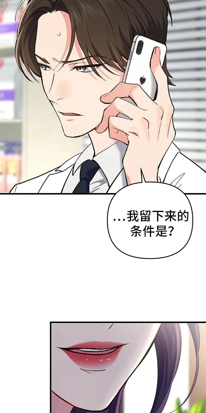 《快穿救赎》第69章：吃醋了？ 第10页