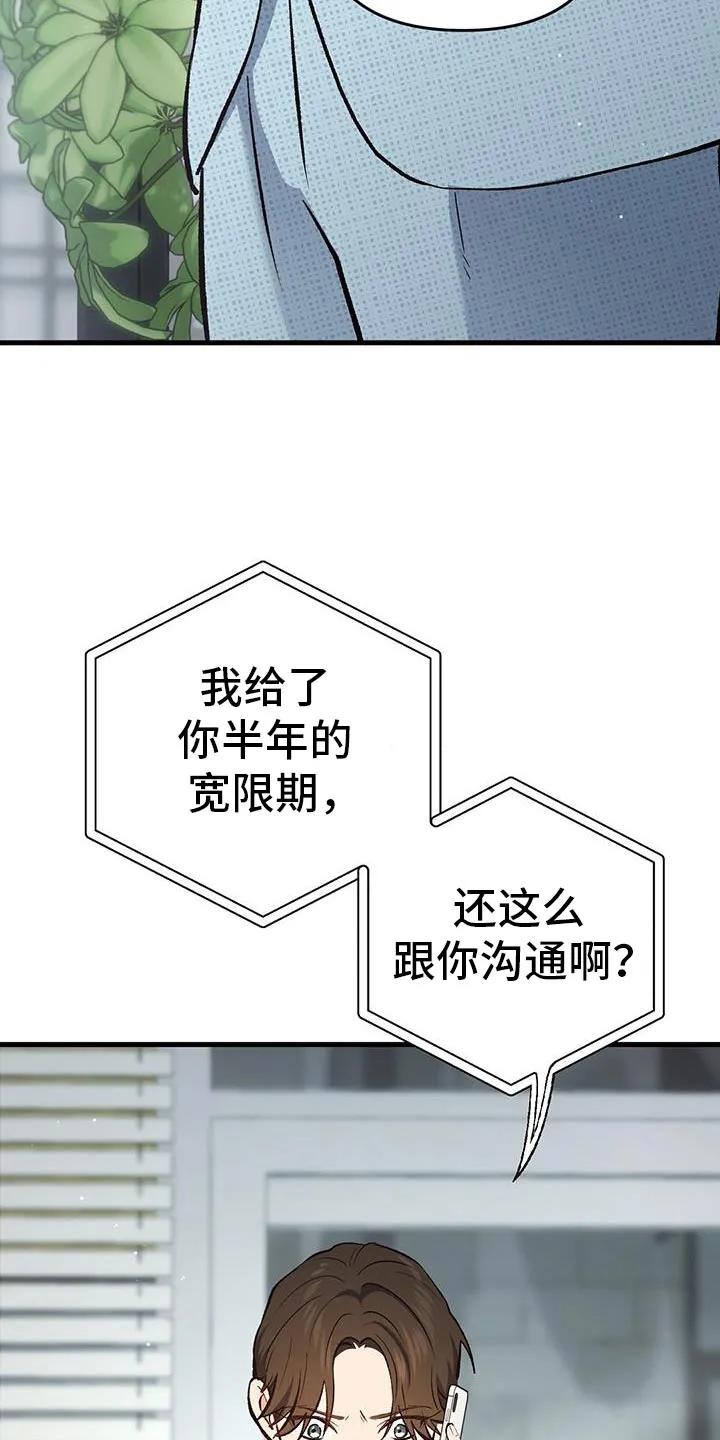 《快穿救赎》第69章：吃醋了？ 第8页