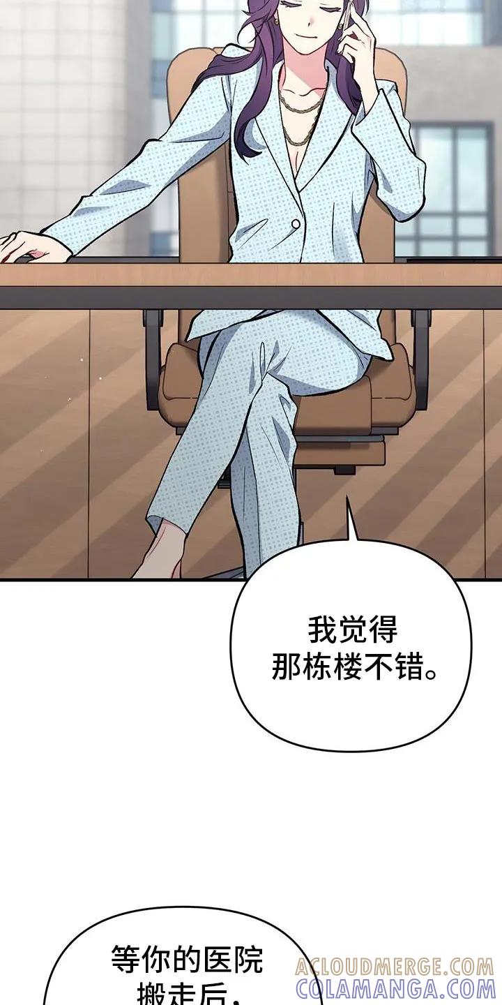《快穿救赎》第69章：吃醋了？ 第3页