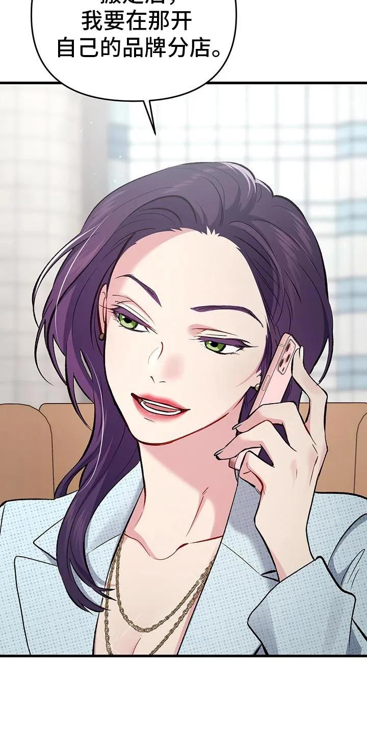 《快穿救赎》第69章：吃醋了？ 第4页