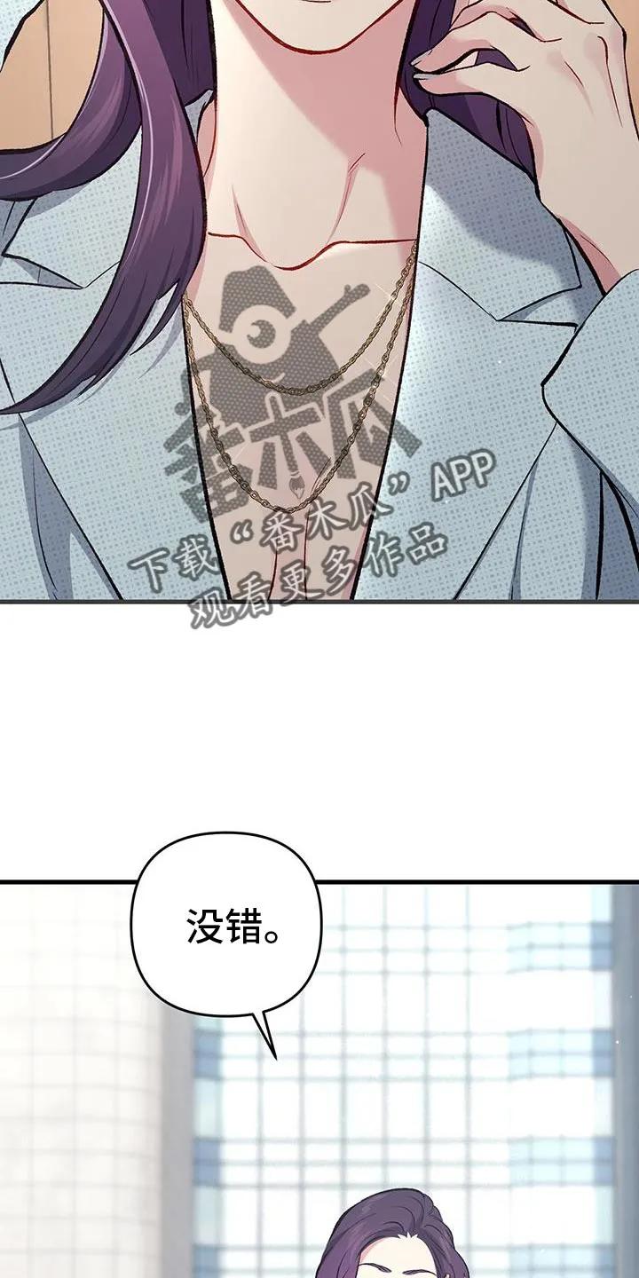 《快穿救赎》第69章：吃醋了？ 第2页