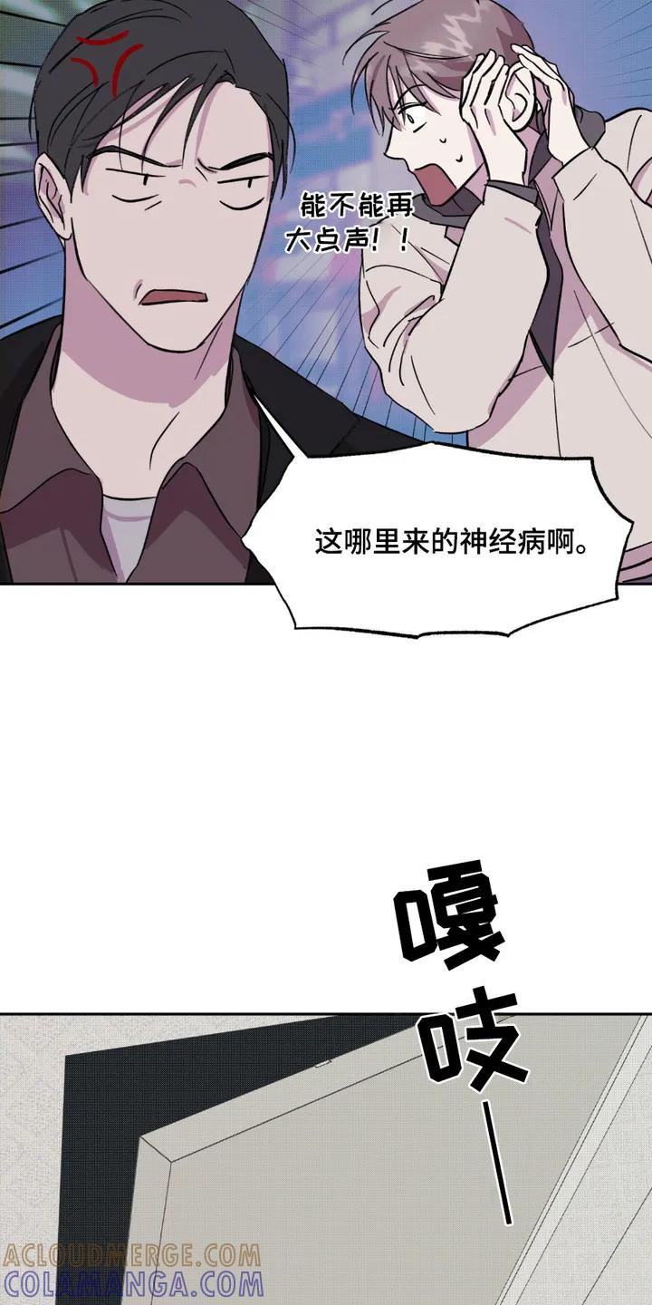 《寻找主人公》第7章：无法确认 第15页