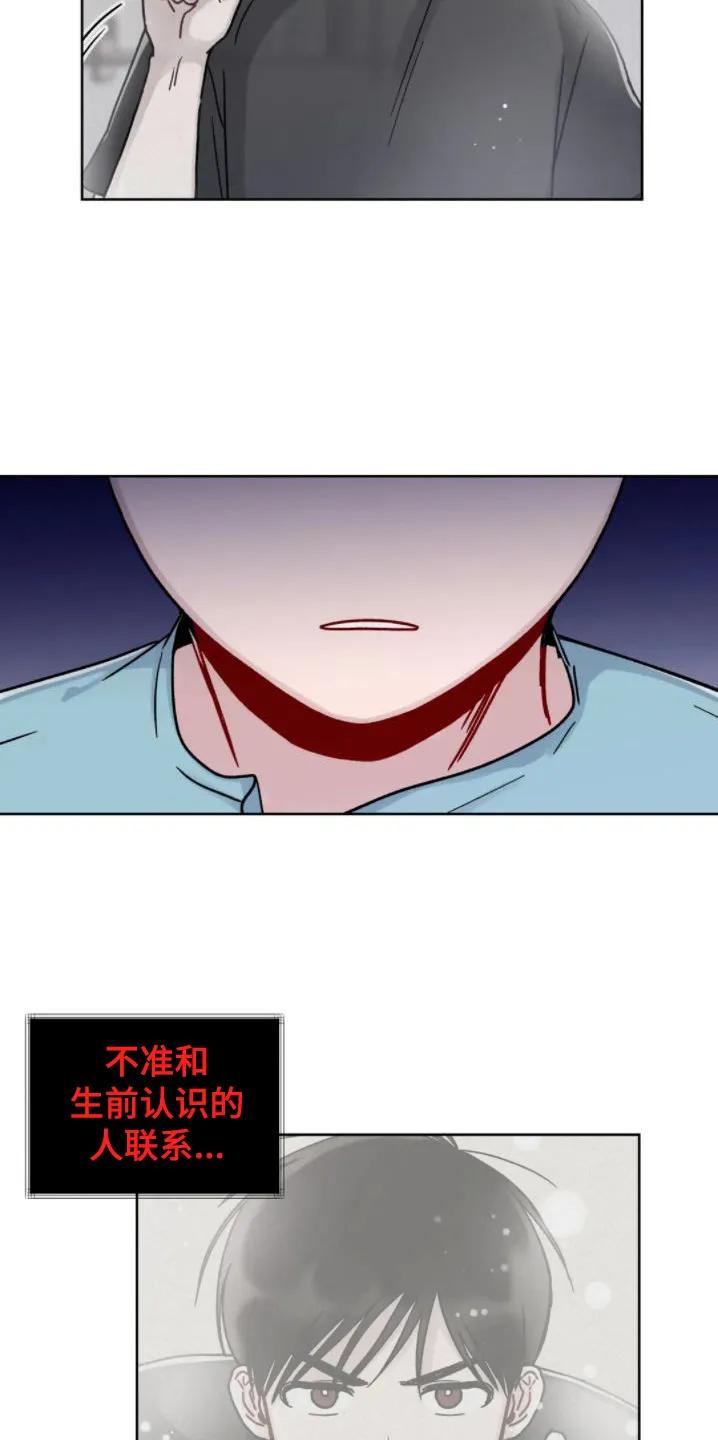《复生之缘》第7章：很无聊 第16页