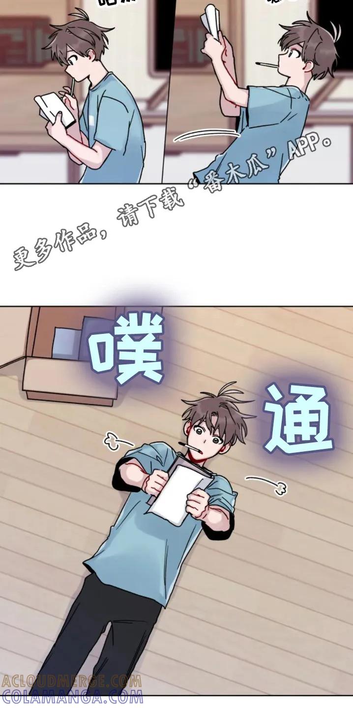《复生之缘》第7章：很无聊 第5页