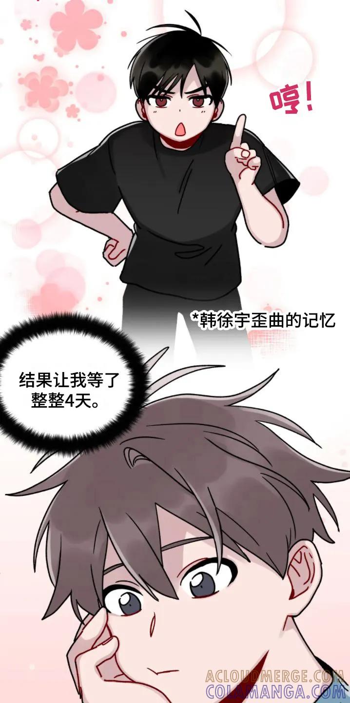 《复生之缘》第7章：很无聊 第7页