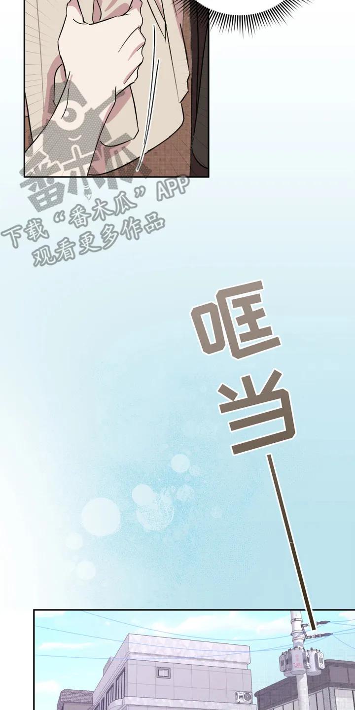 《寻找主人公》第7章：无法确认 第8页