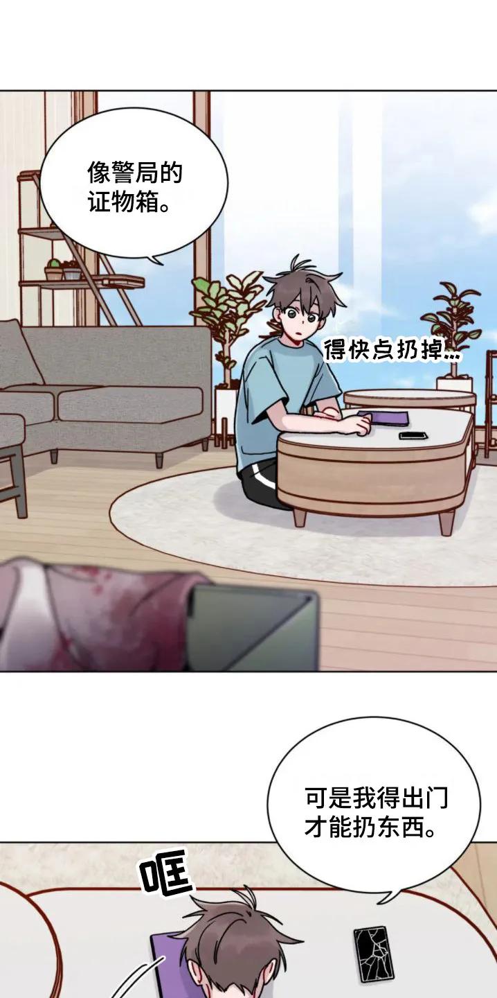 《复生之缘》第7章：很无聊 第10页