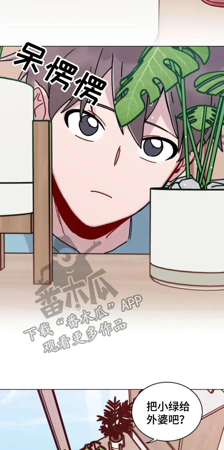《复生之缘》第7章：很无聊 第2页