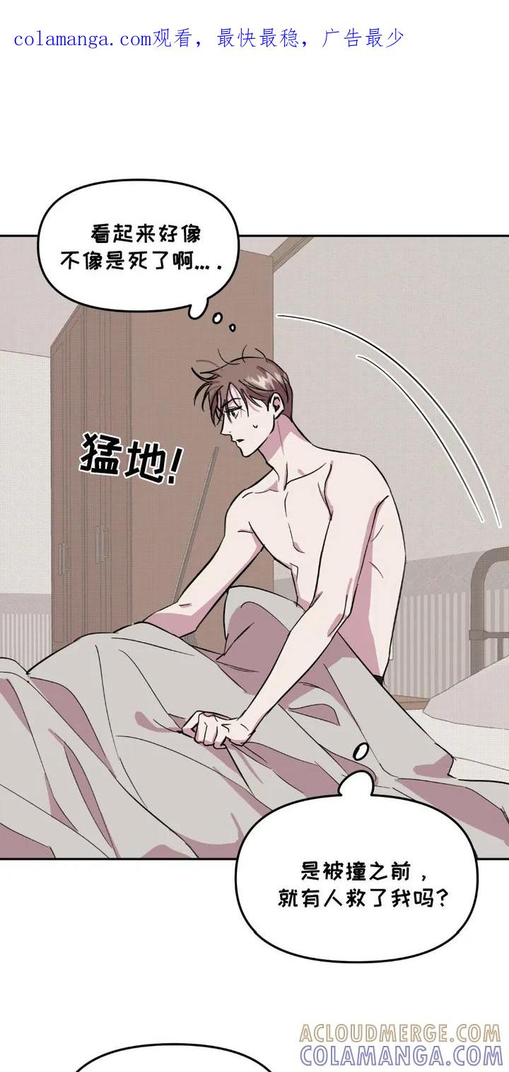 《寻找主人公》第7章：无法确认 第1页