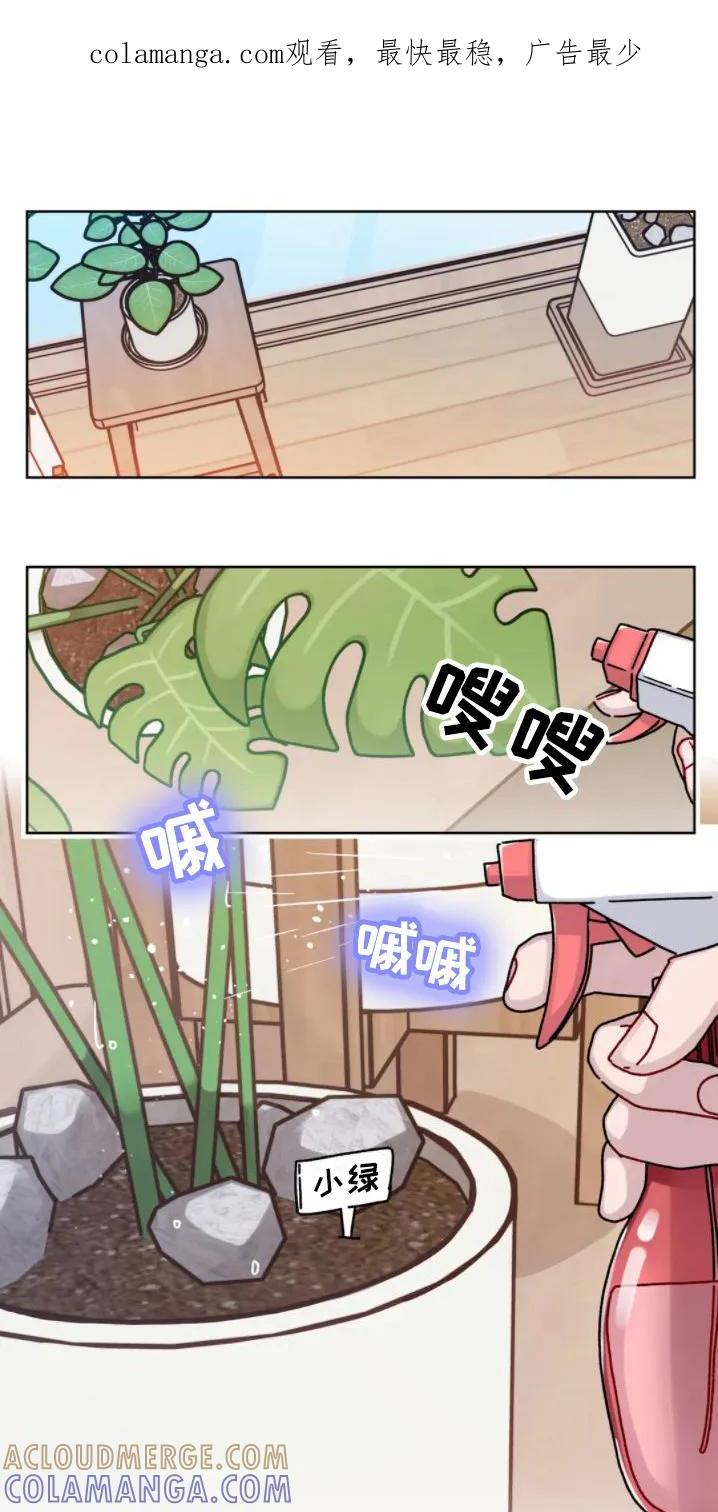 《复生之缘》第7章：很无聊 第1页