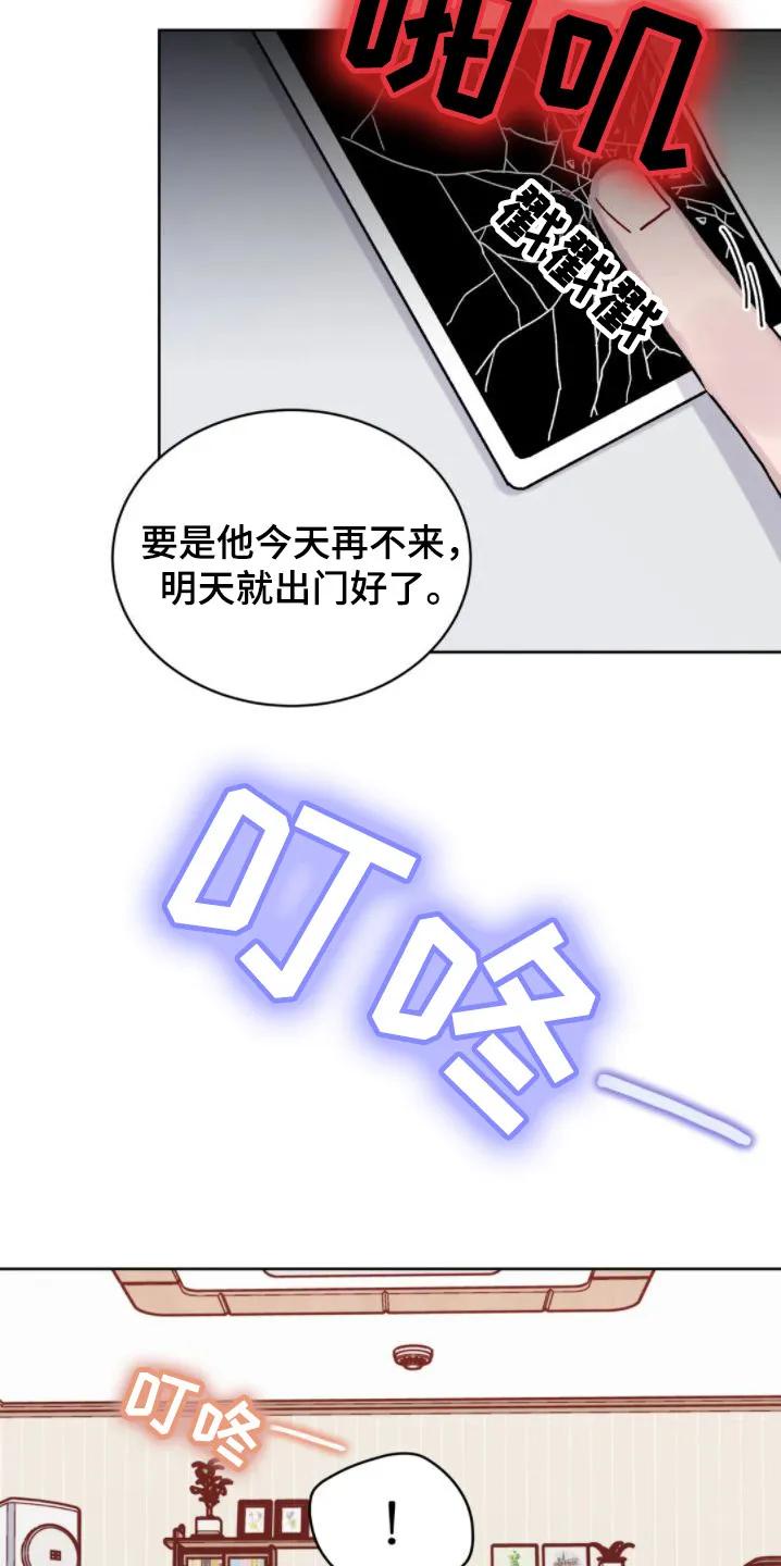 《复生之缘》第7章：很无聊 第12页