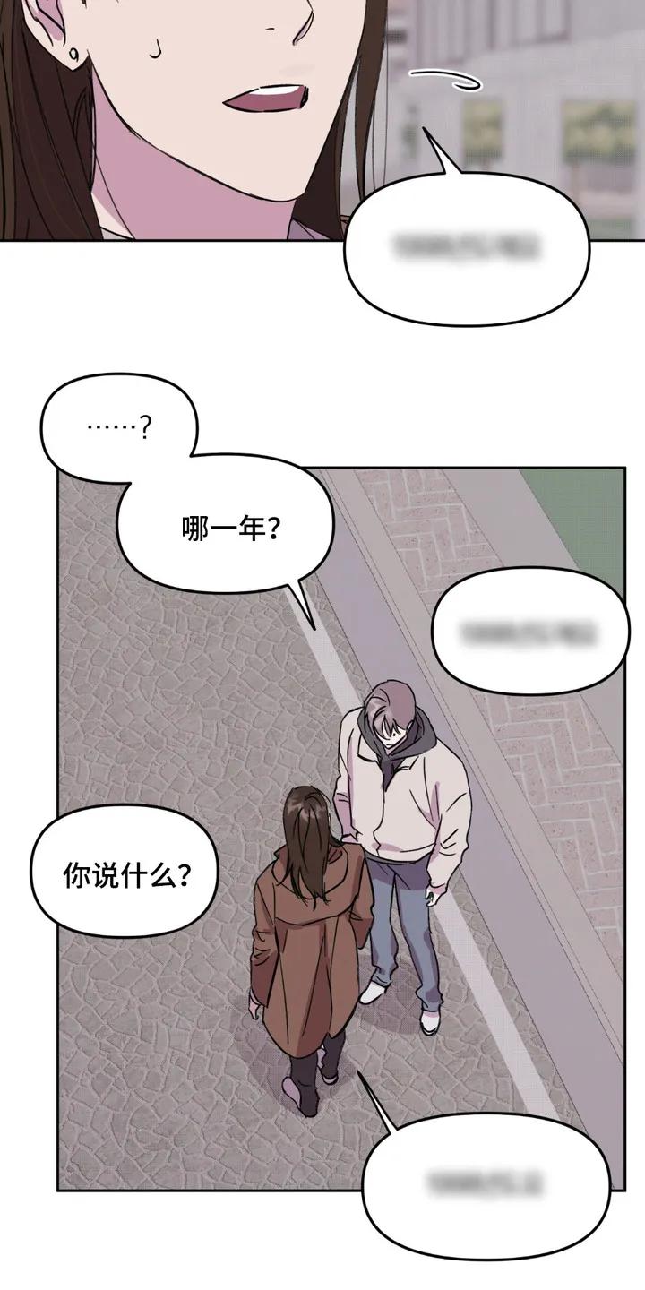 《寻找主人公》第7章：无法确认 第12页