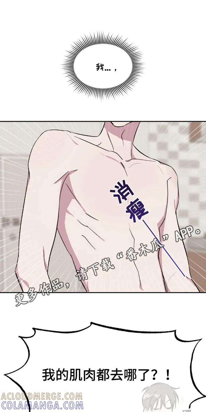 《寻找主人公》第7章：无法确认 第5页