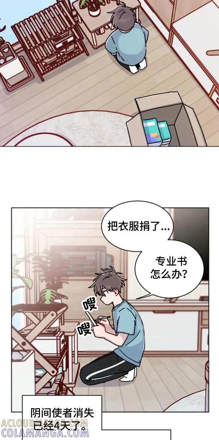 《复生之缘》第7章：很无聊 第3页