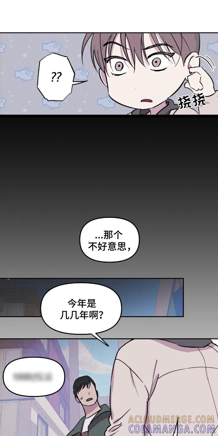 《寻找主人公》第7章：无法确认 第13页