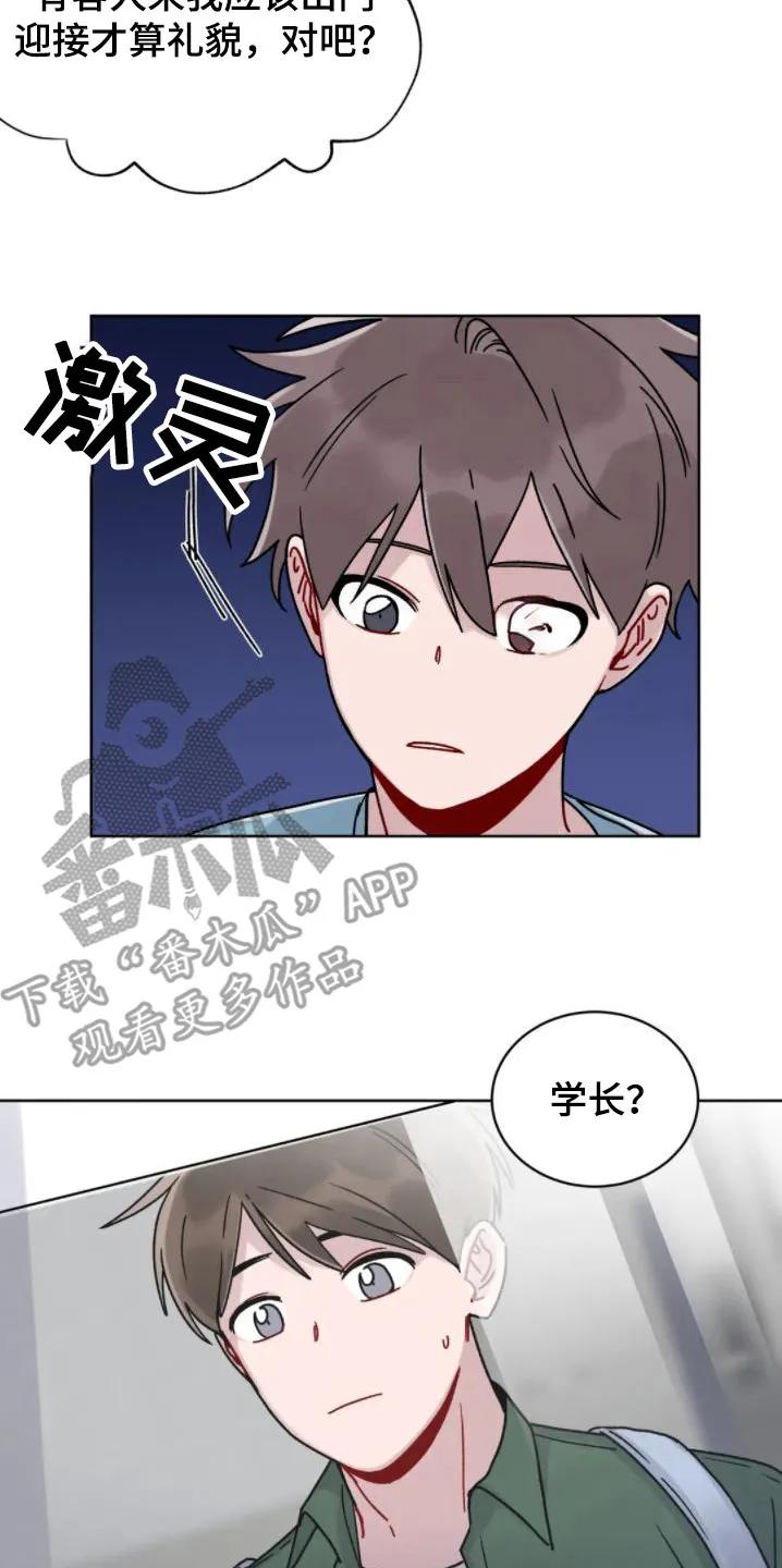 《复生之缘》第7章：很无聊 第14页