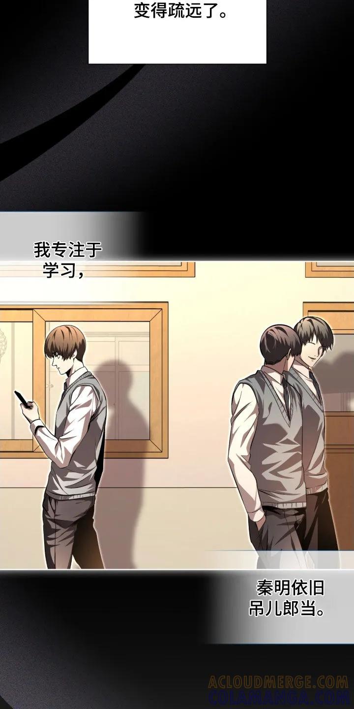 《法外狂徒》第78章：【第二季】不可以杀人 第27页