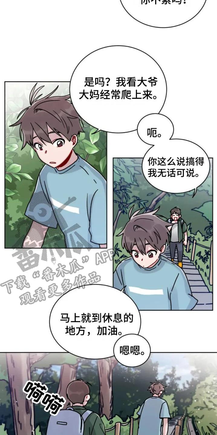 《复生之缘》第8章：爬山 第14页