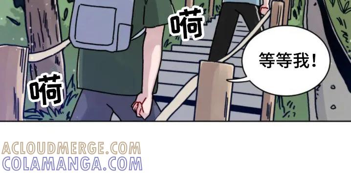 《复生之缘》第8章：爬山 第15页