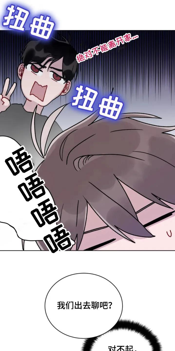 《复生之缘》第8章：爬山 第6页