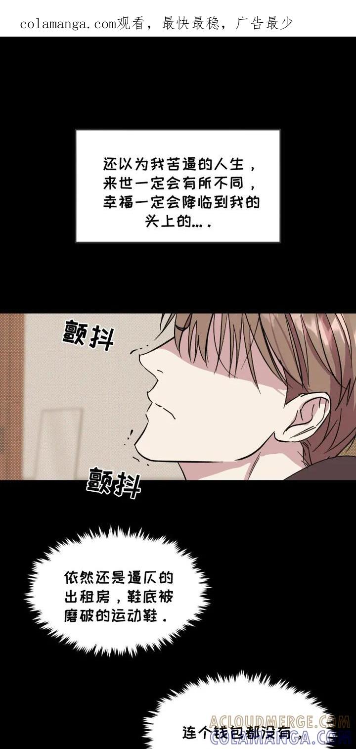 《寻找主人公》第8章：目标 第1页
